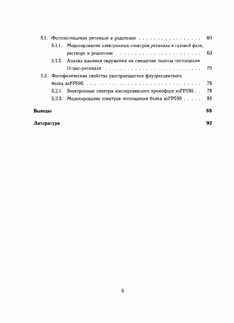 1.2. Многоконфигурационные методы . 