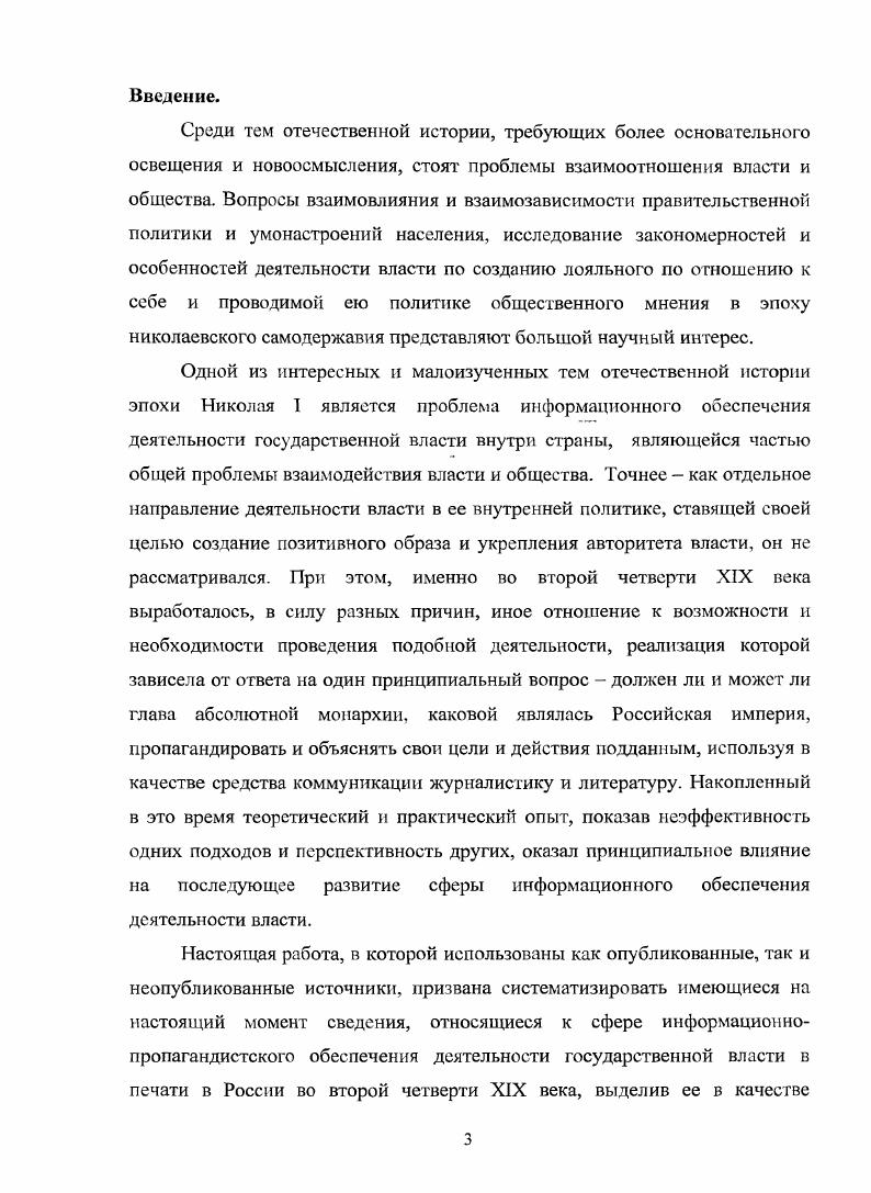 1.1. Цензурные уставы го и го гг. и проблема направления литературы и журналистики.