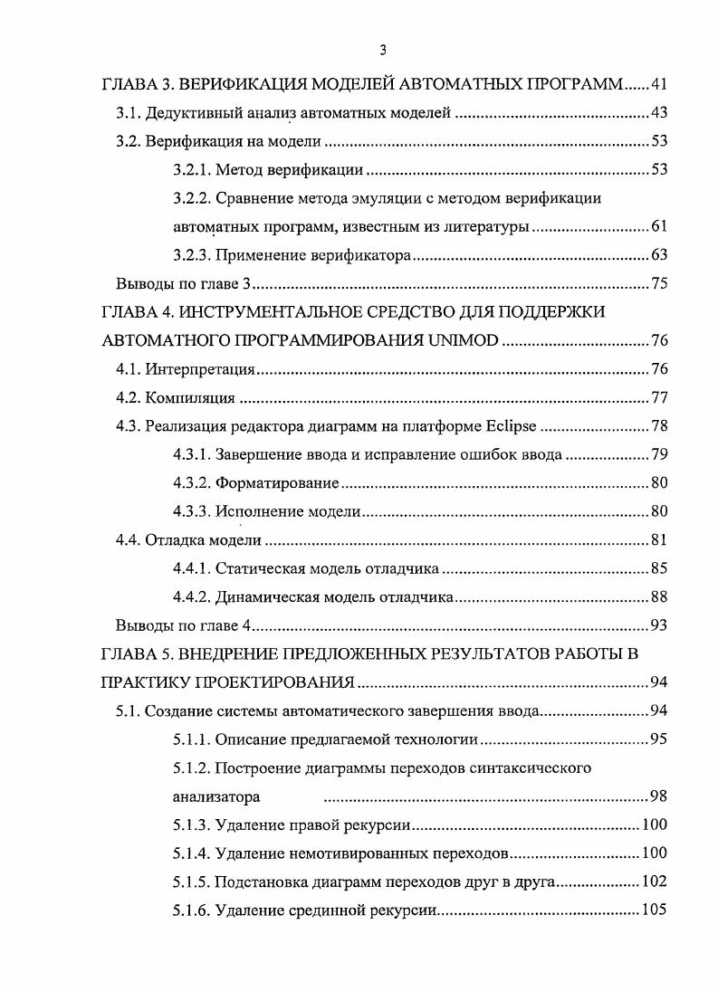 1.2. Классификация автоматных подходов.