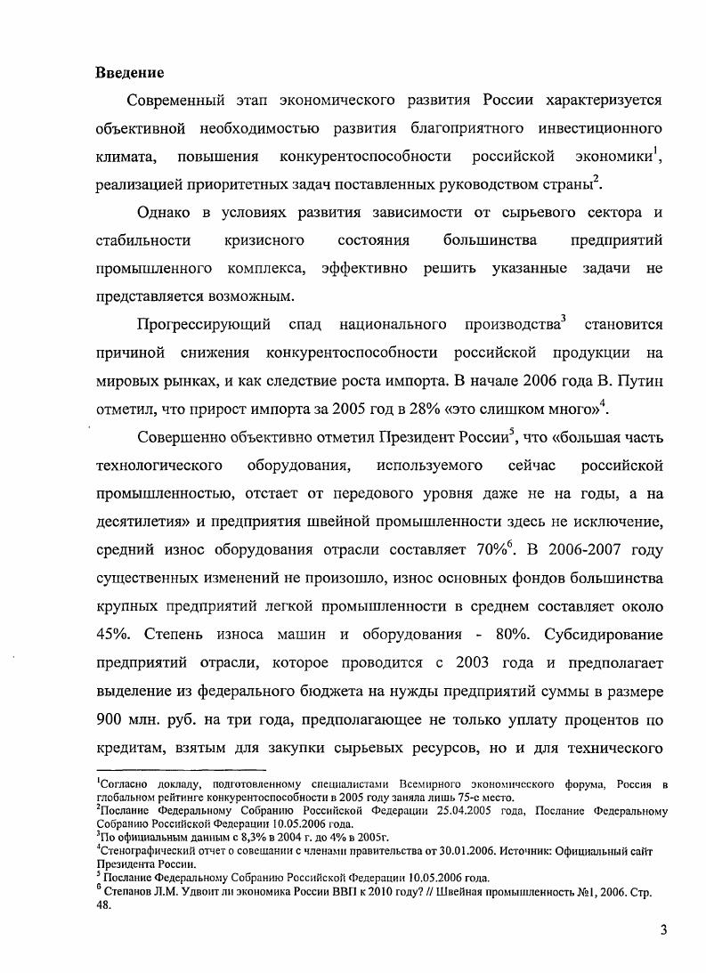 реструктурирования организации в условиях реализации инновационного процесса.