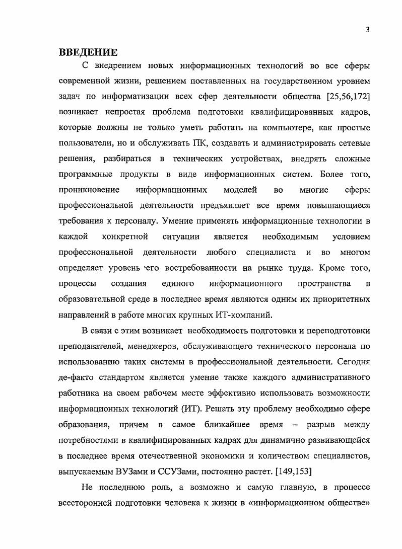 1.2. Инфраструктура муниципальных систем образования