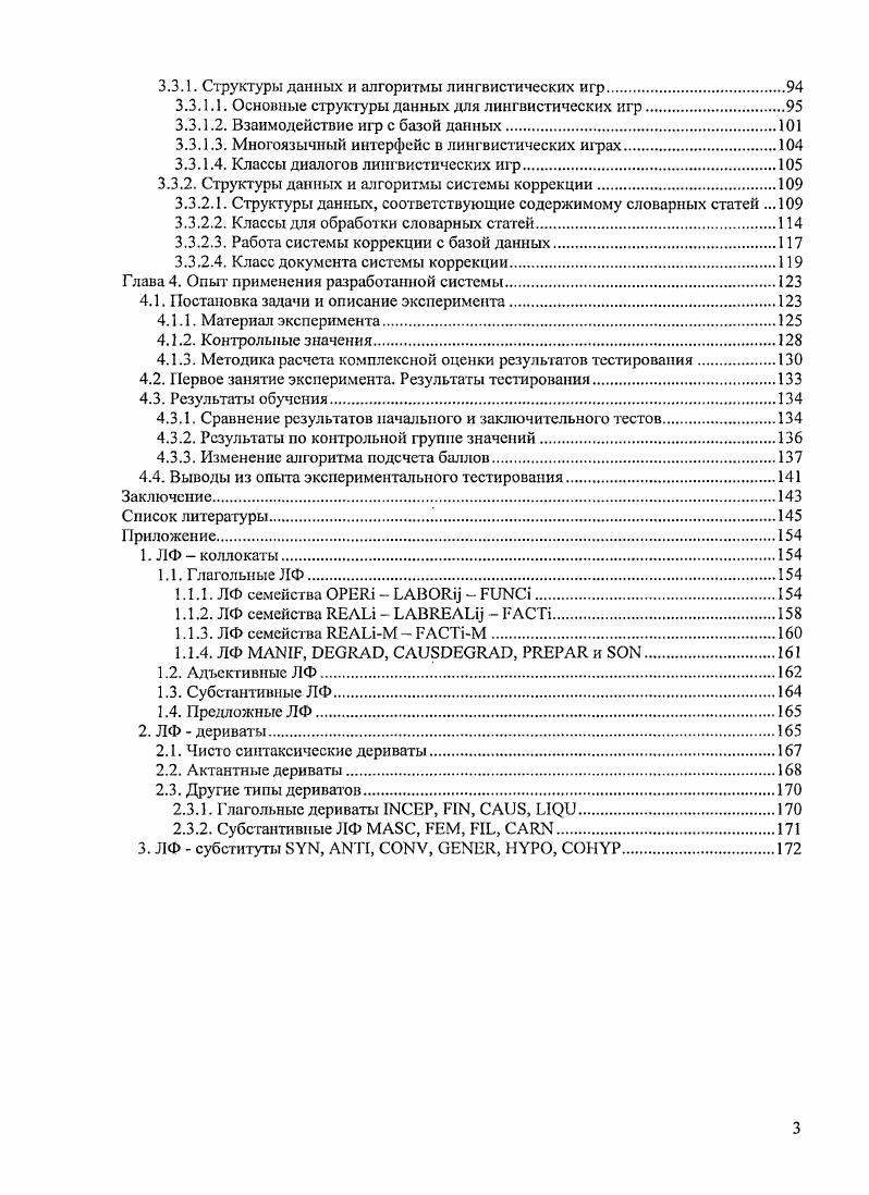 1.3.3.1. Цели педагогические и описательные.