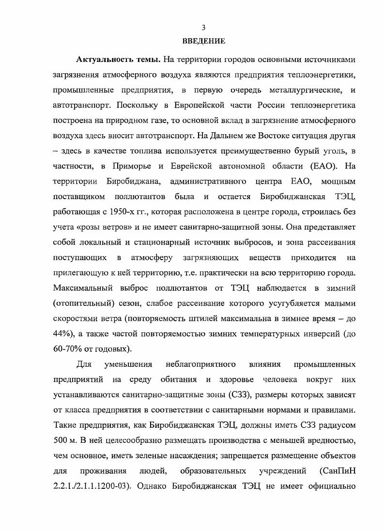1.2. Характеристика выбросов основных источников загрязнения атмосферного воздуха 