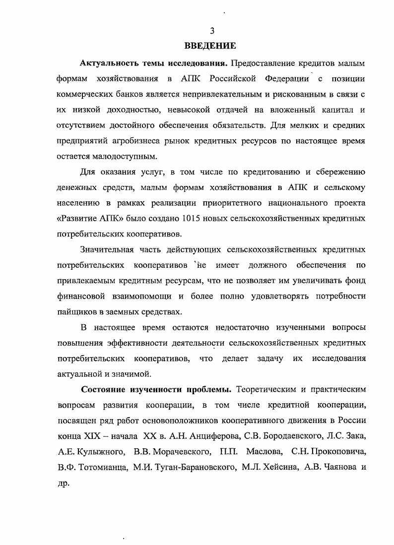 КРЕДИТНОЙ ПОТРЕБИТЕЛЬСКОЙ КООПЕРАЦИИ