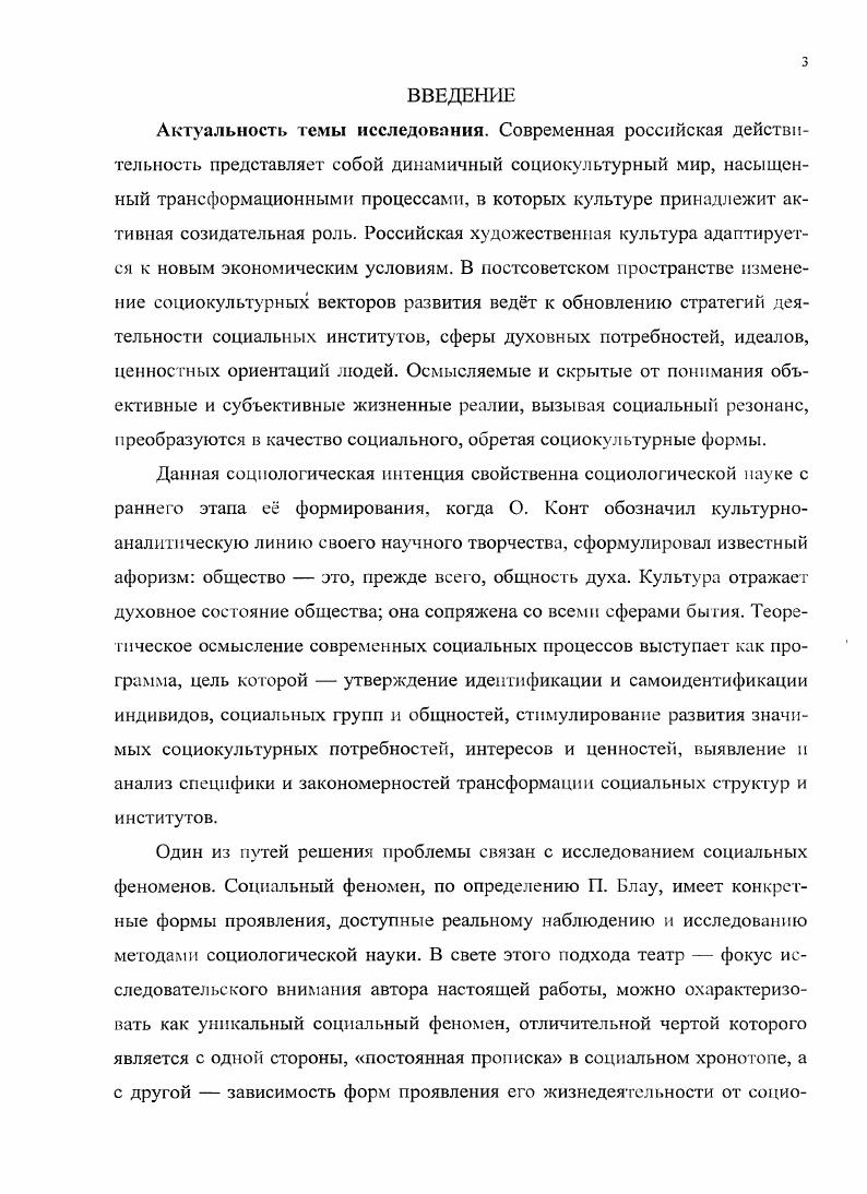 1.1 .Социокультурная матрица исследования.