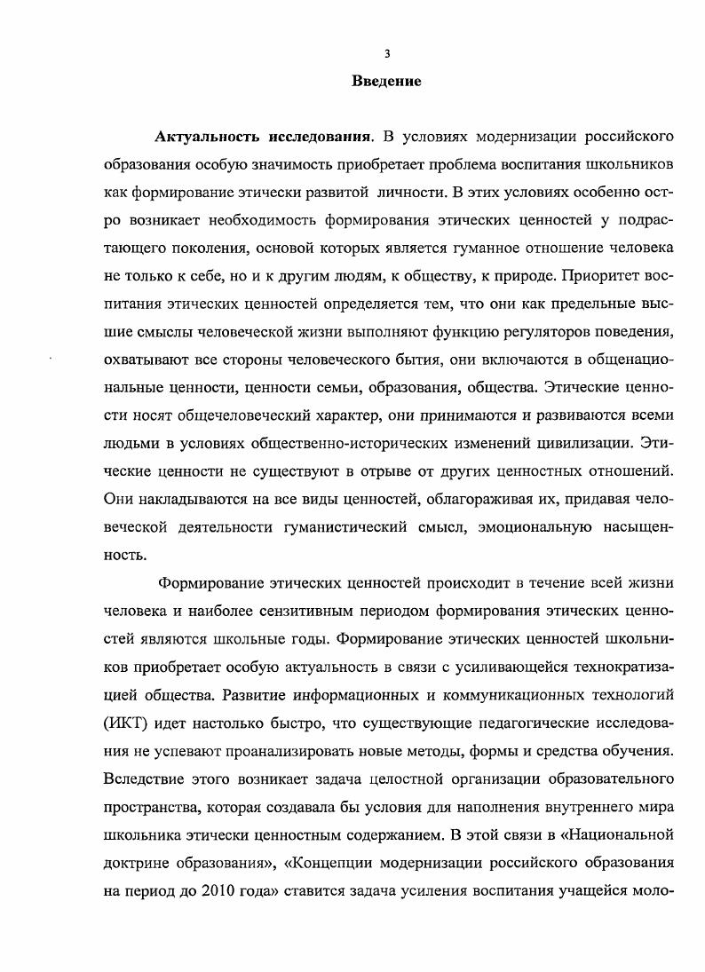 2.2. Реализация педагогических условий формирования этических ценностей средствами информационнокоммуникационных технологий при изучении английского языка. 
