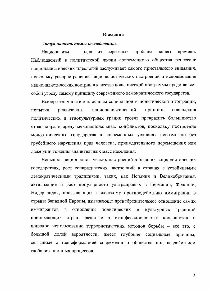 Глава 2. Социальноэкономические и культурные параметры глобализацииС. 