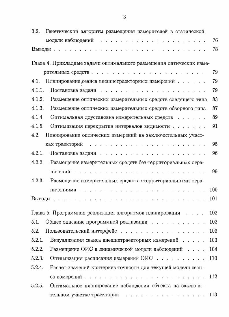 1.1. Задача размефйия. Общие положения. 