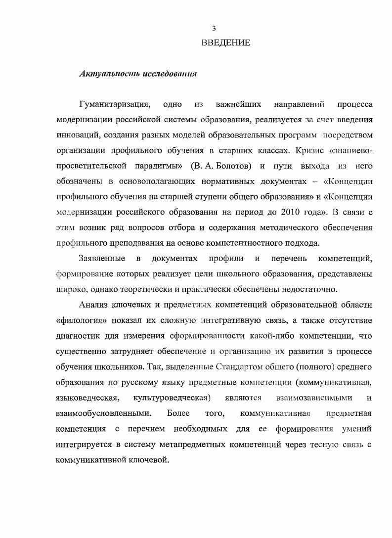 2. Пародия и смежные с ней явления.