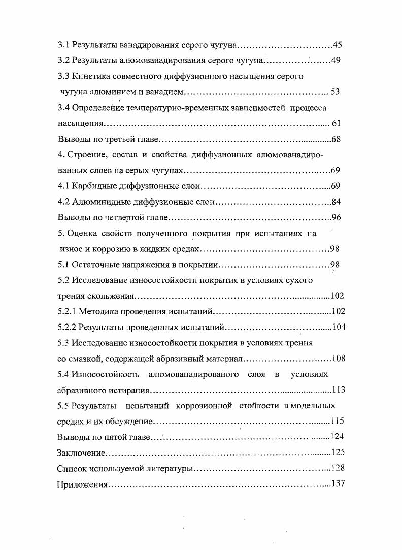 1.1 Спектр применения деталей из серого чугуна