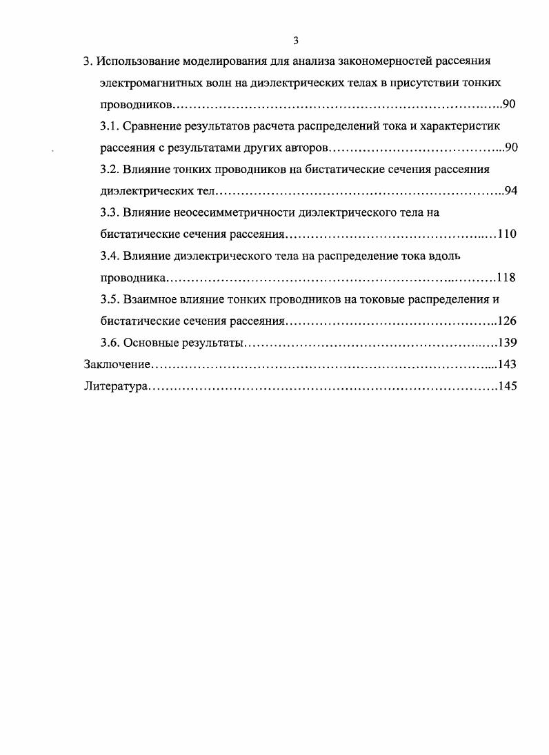 1.5. Описание компьютерной программы