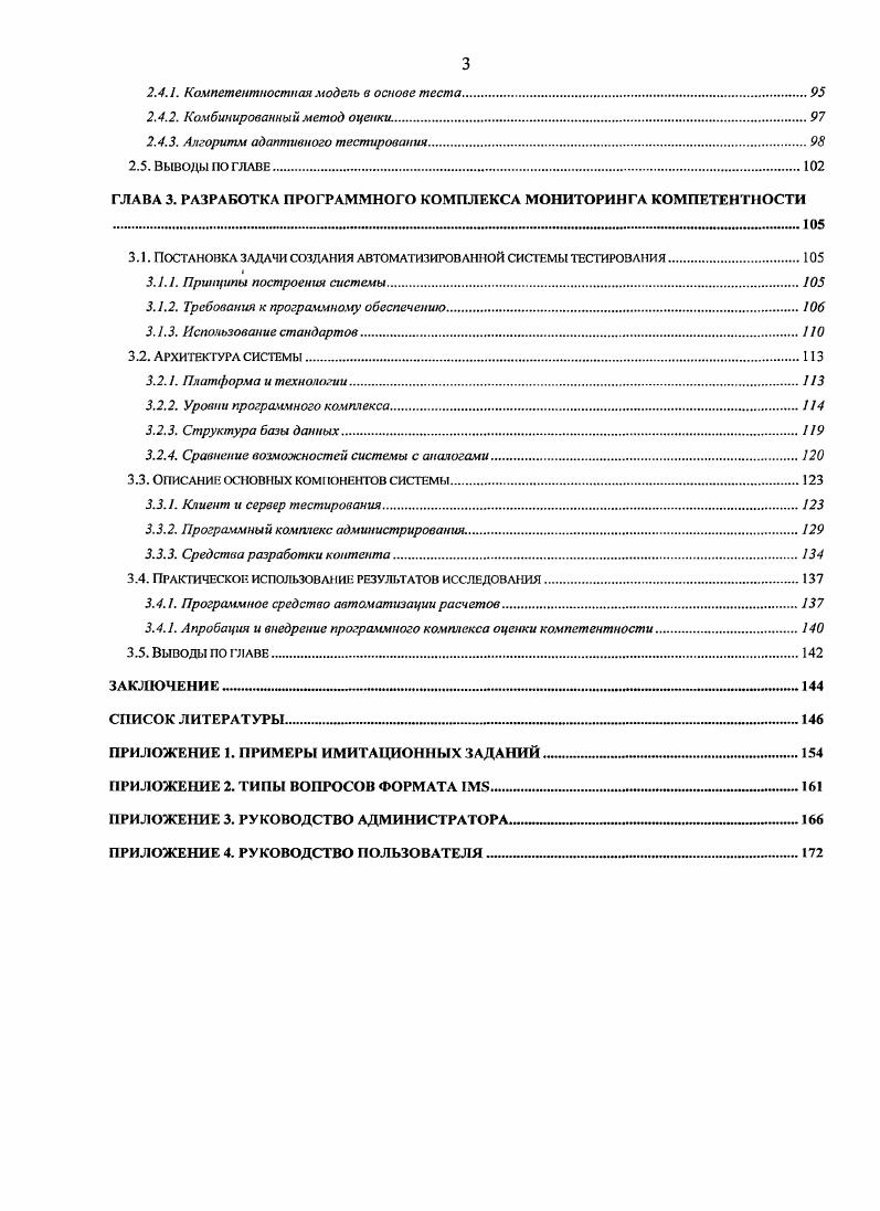 1.1.1. Экономика, основанная на знаниях и управление знаниями.