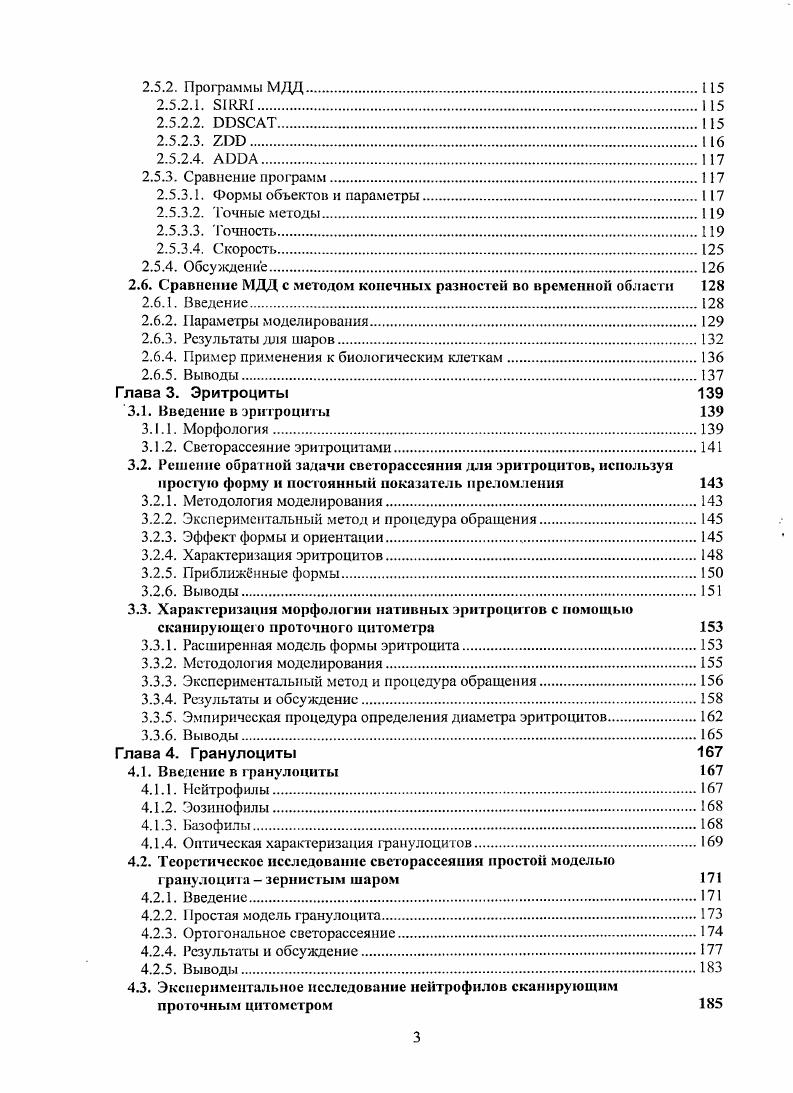 2.1.2. Общая формулировка.