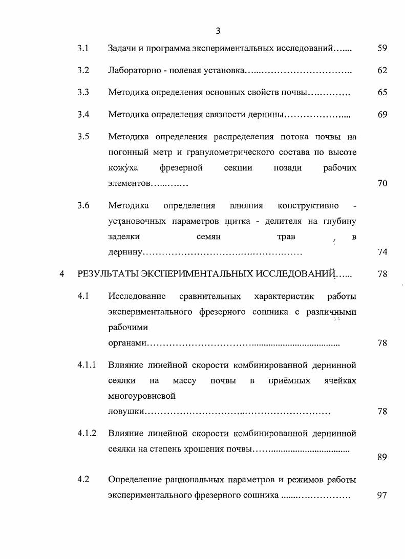 1.1 Характеристика основных приемов и технологий