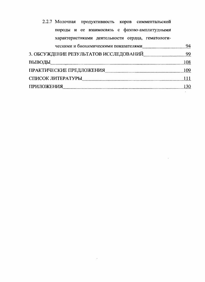3. ОБСУЖДЕНИЕ РЕЗУЛЬТАТОВ ИССЛЕДОВАНИЙ.