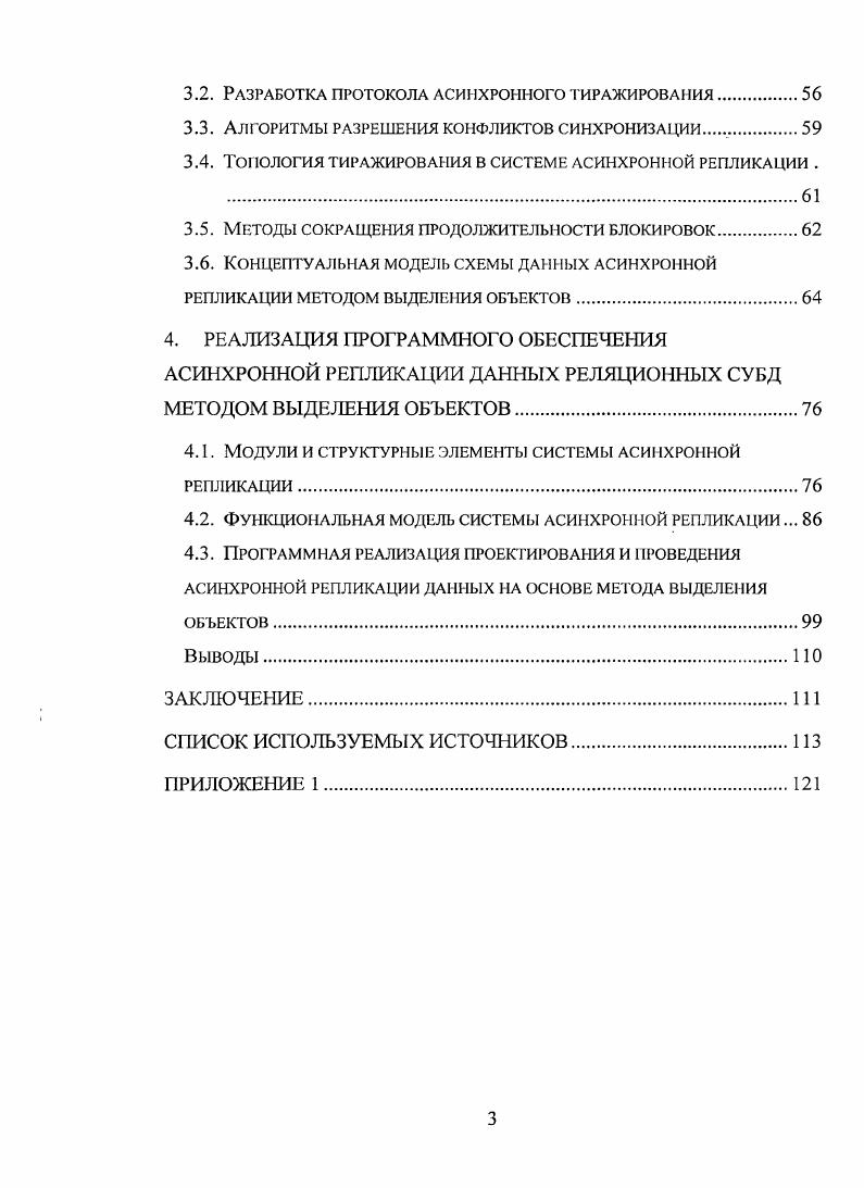 1.2. Средства определения и фиксации изменений данных.