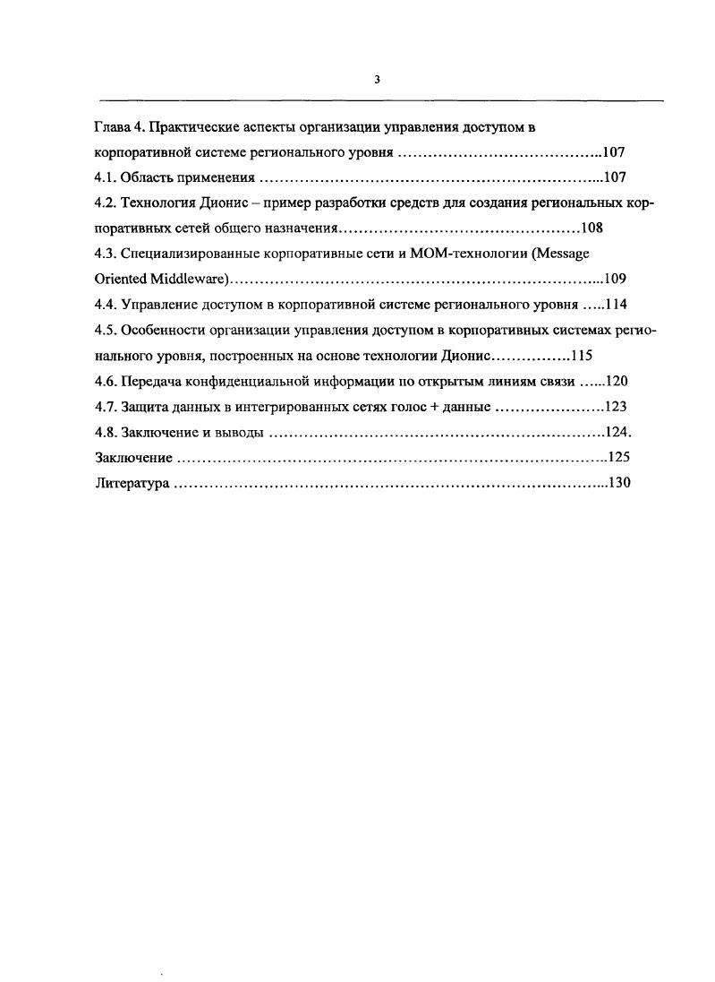 1.3. Обеспечение гарантий выполнения политики безопасности