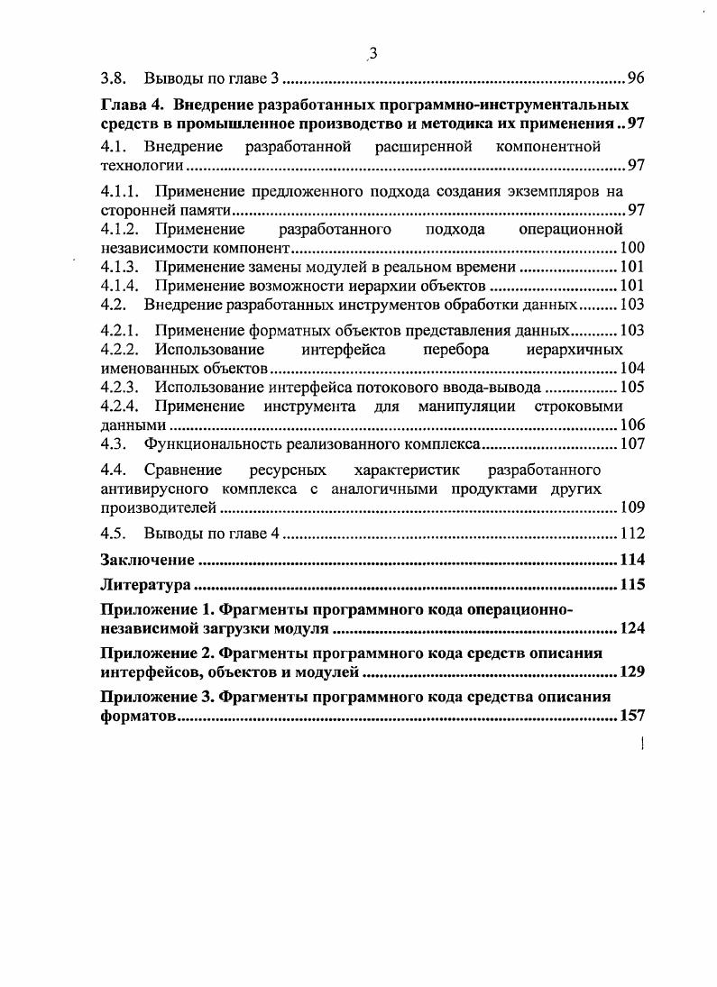 1.2. Недостатки существующих технологий и средств. Постановка