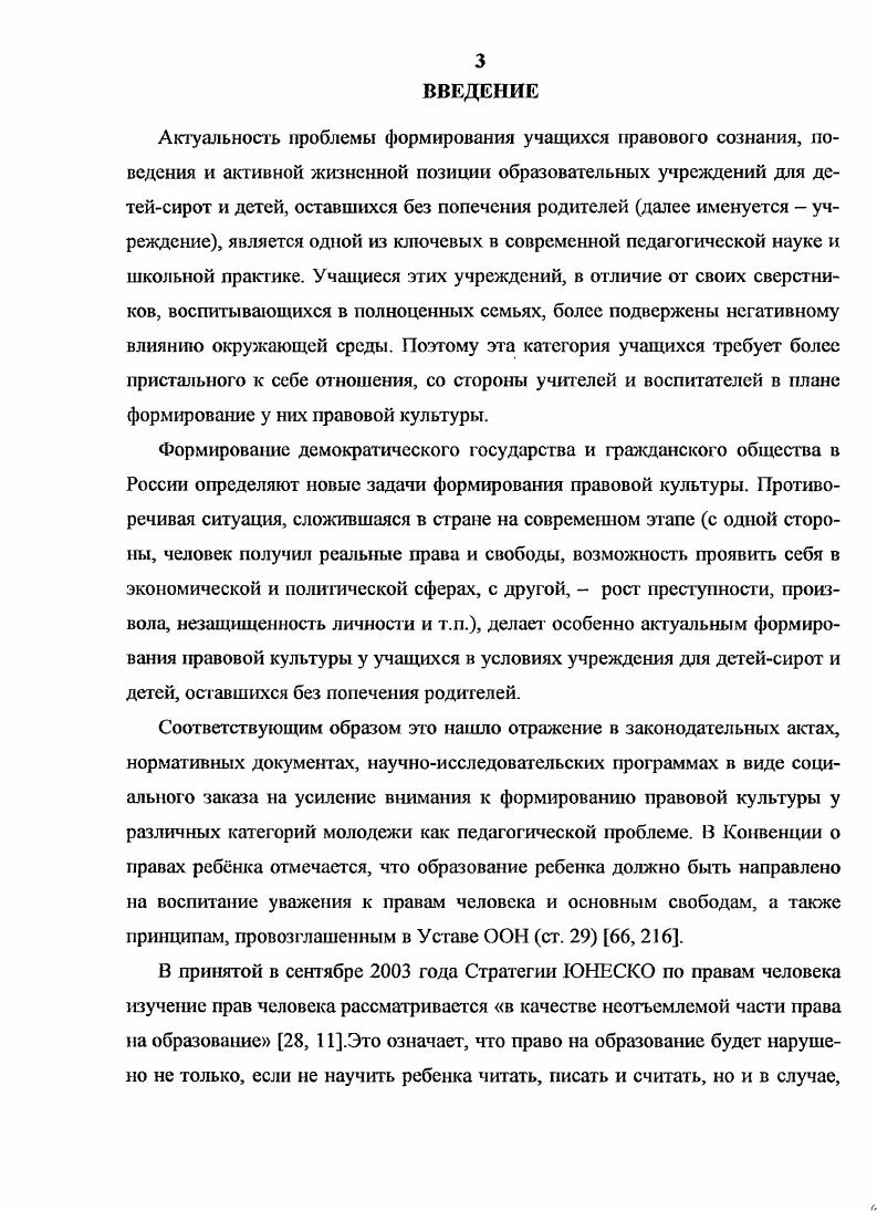 для детейсирог и детей, оставшихся без попечения родителей