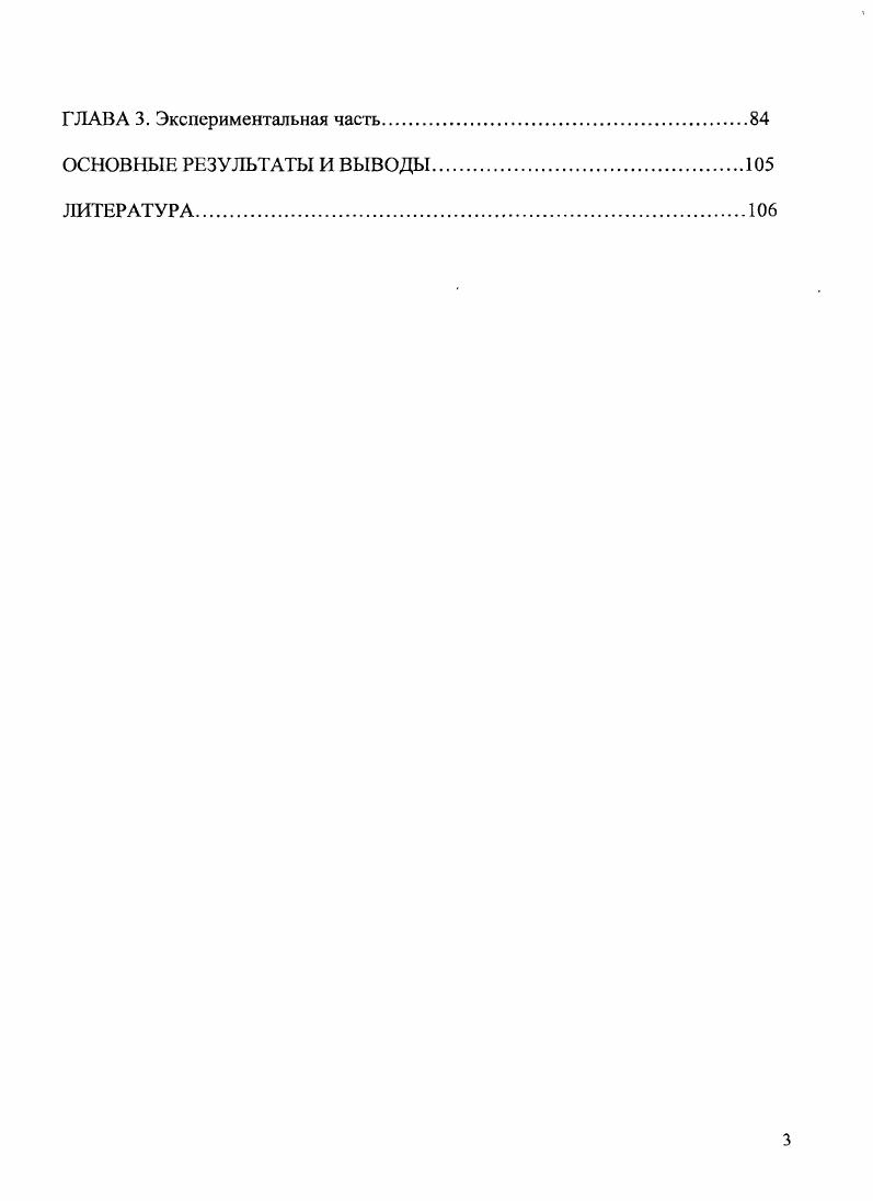 1.2.1 Реакции гидразонов с электрофильными реагентами.