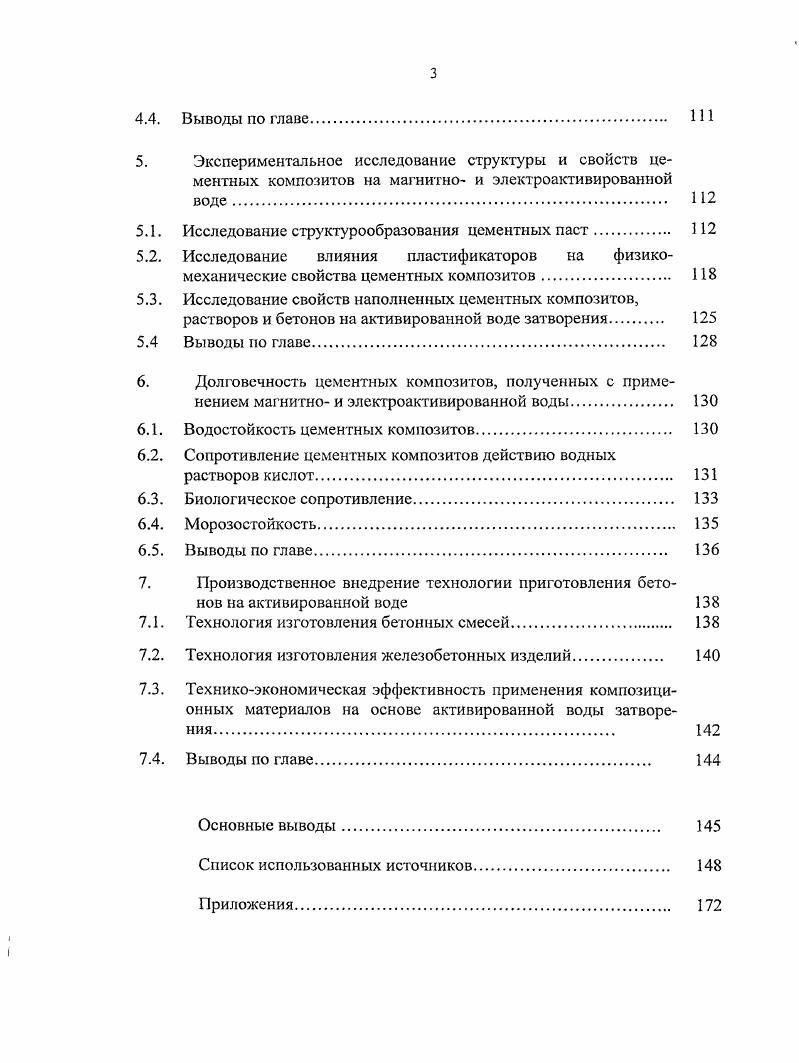 2.3. Аппаратура и оборудование . 