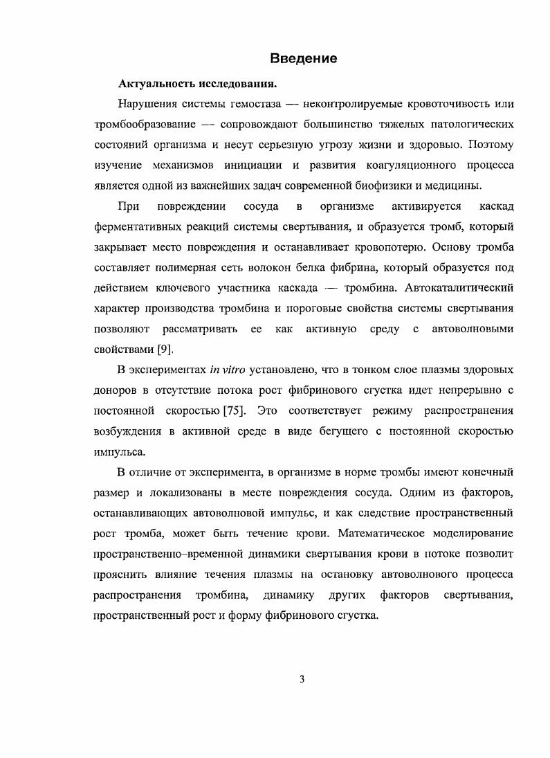 1.2 Основные результаты экспериментального исследования пространственной динамики