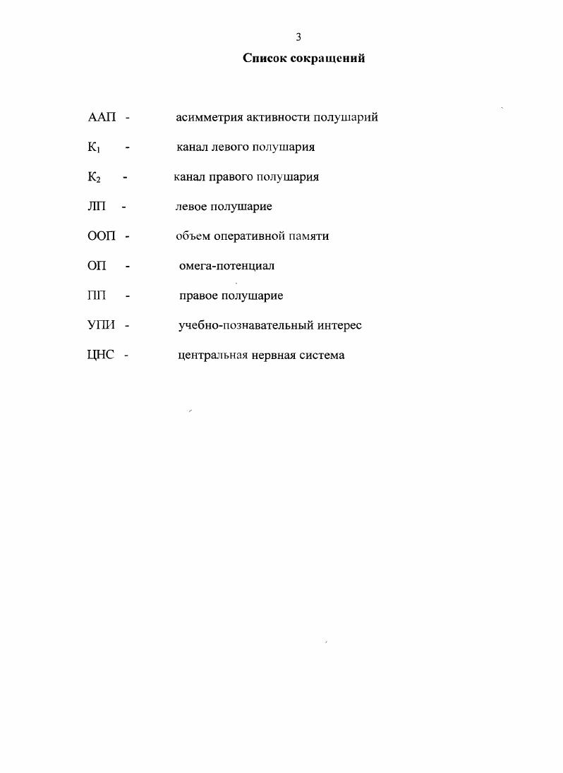 2.3. Использование результатов мониторинга в деятельности учителя начальных классов