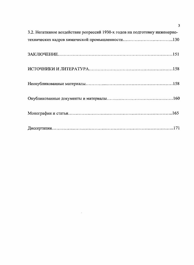 ЗАКЛЮЧЕНИЕ.