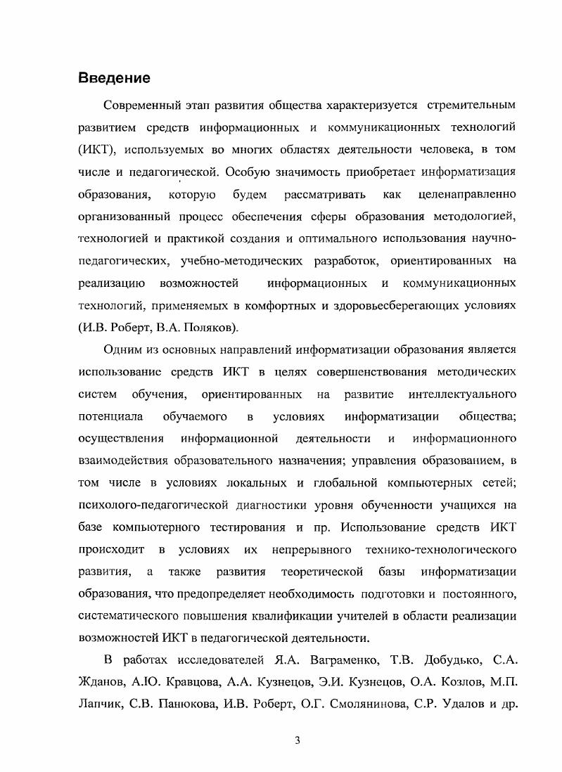 1.2 Анализ концепций математической подготовки будущих учителей