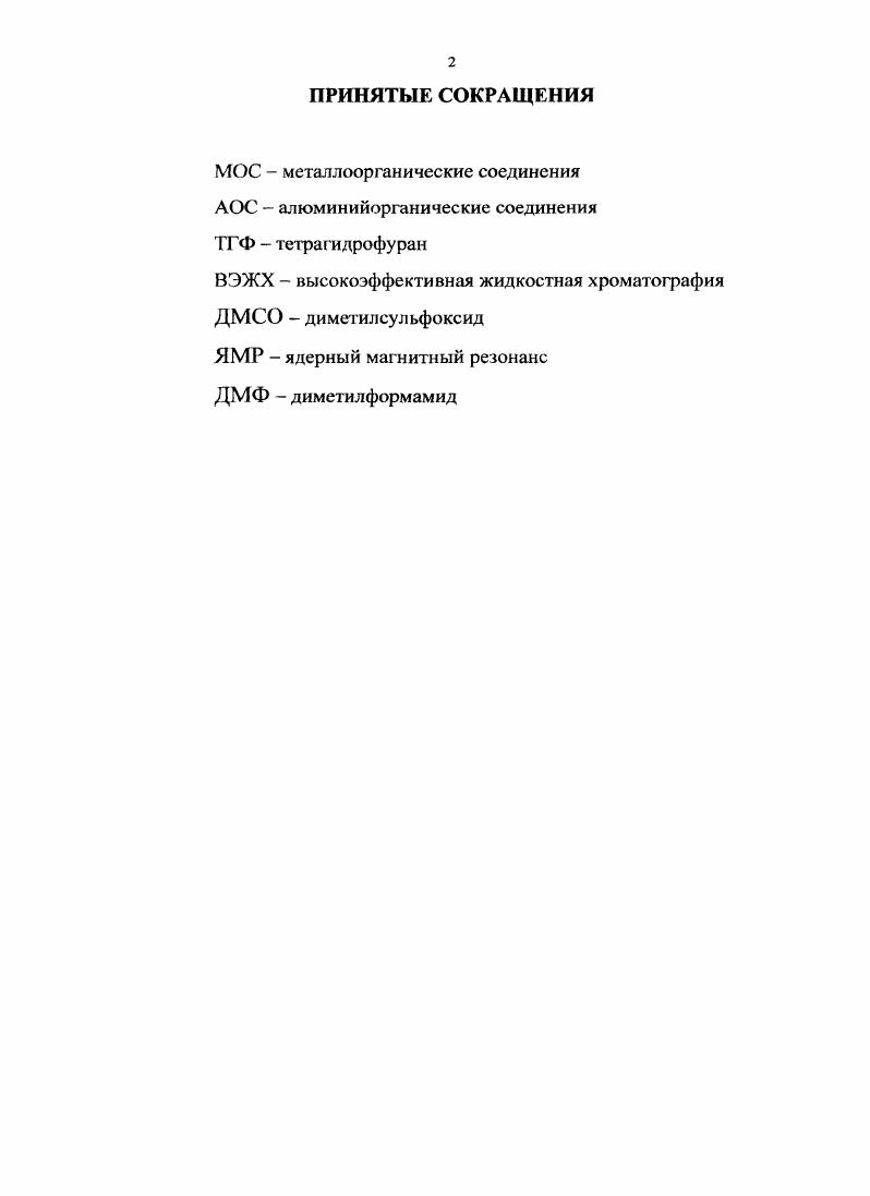 катализируемое комплексами Т  и 7л.