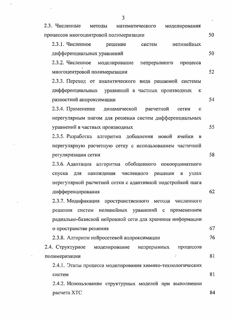 1.1.1. Классификация процессов полимеризации