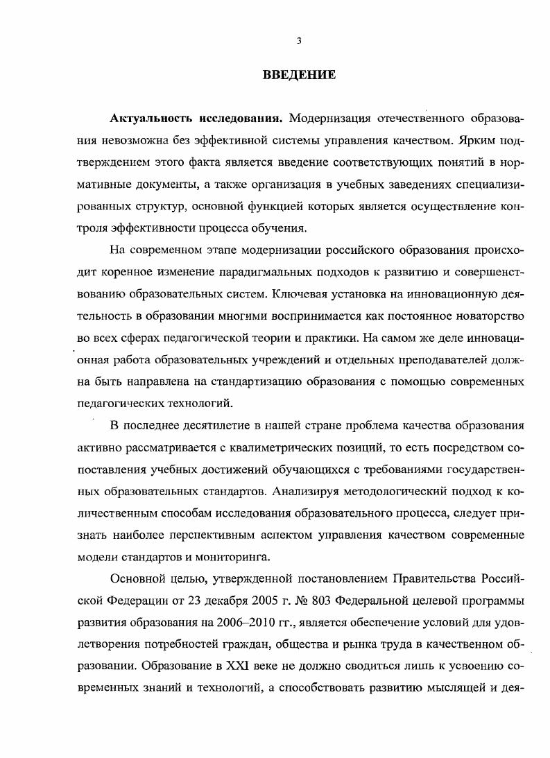 подхода к организации образовательного процесса 