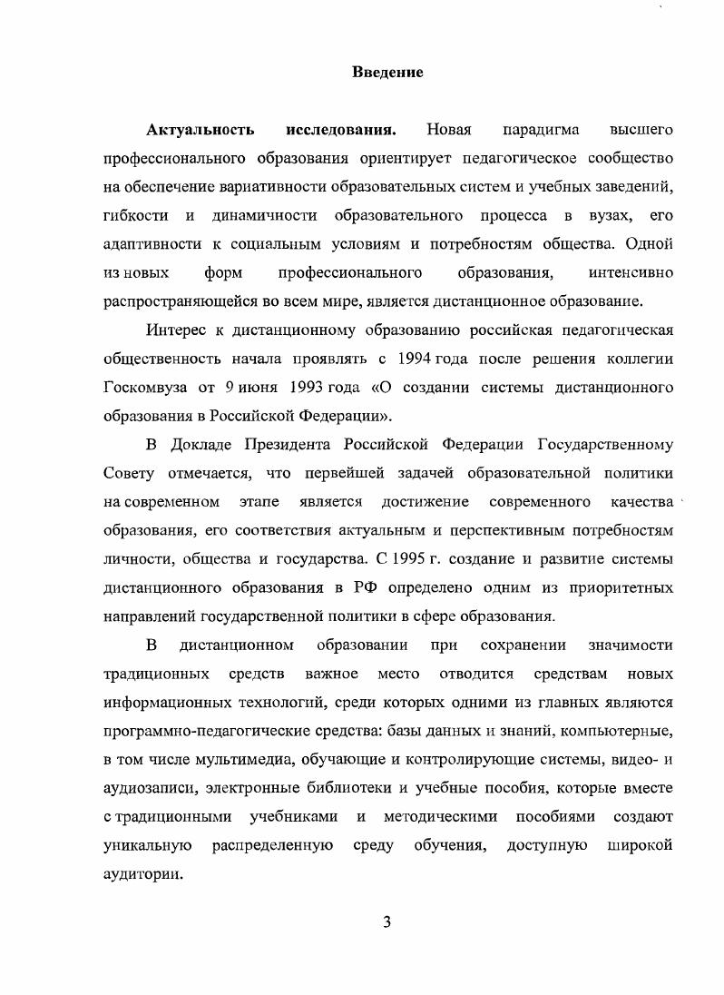 студен гам вуза в условиях дистанционного образования как