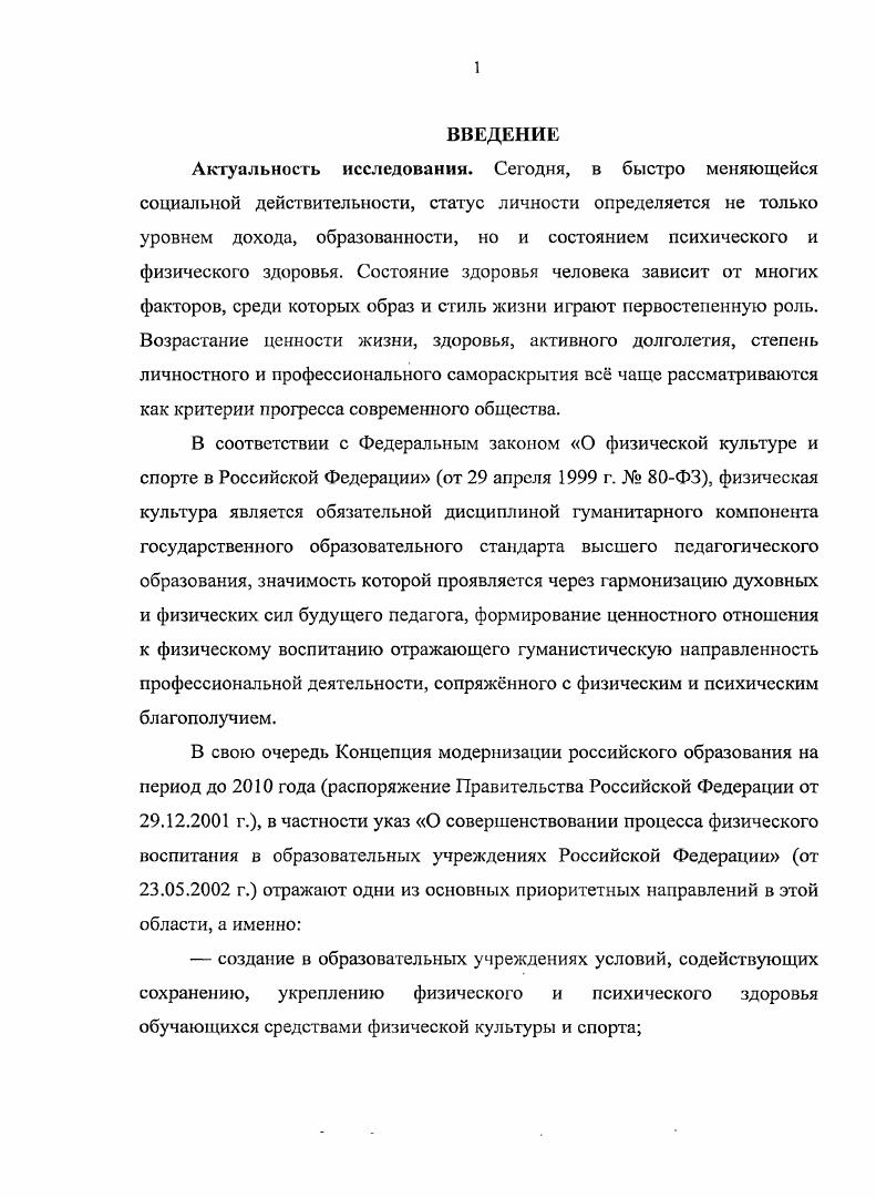 воспитанию у студентов педагогического вуза 
