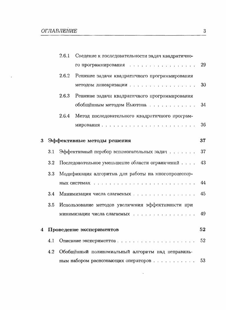 1.2 Условия существования корректною алгоритма. 