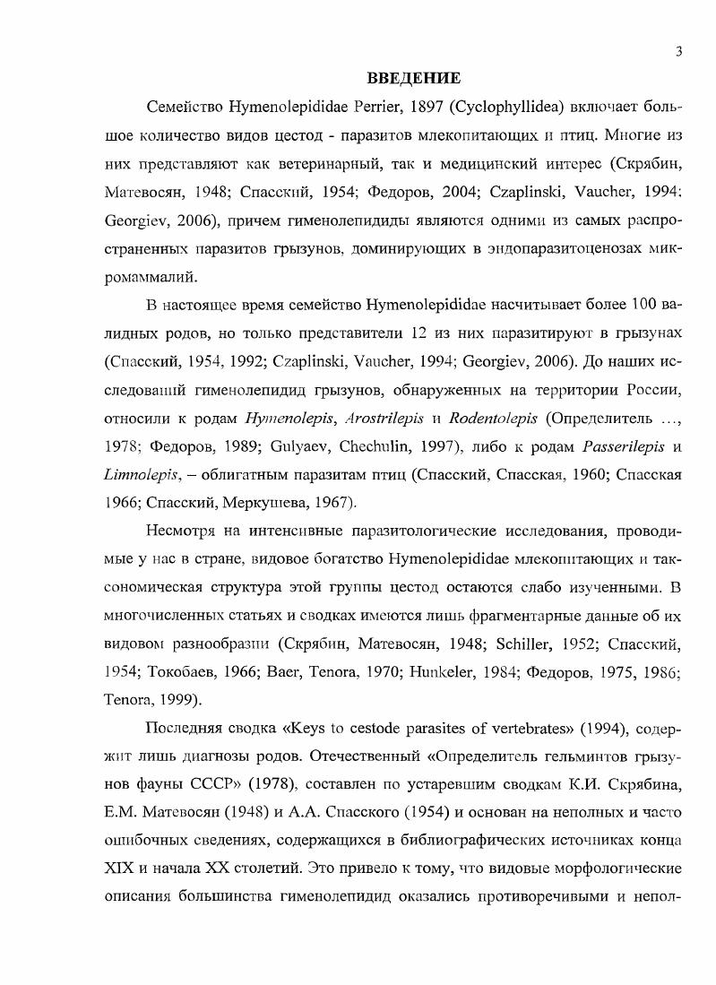 ГЛАВА 2. МАТЕРИАЛЫ И МЕТОДЫ ИССЛЕДОВАНИЯ. 