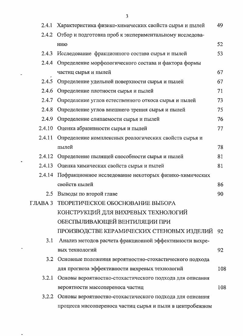 1.1 Анализ основных вредных факторов для работающих в уело