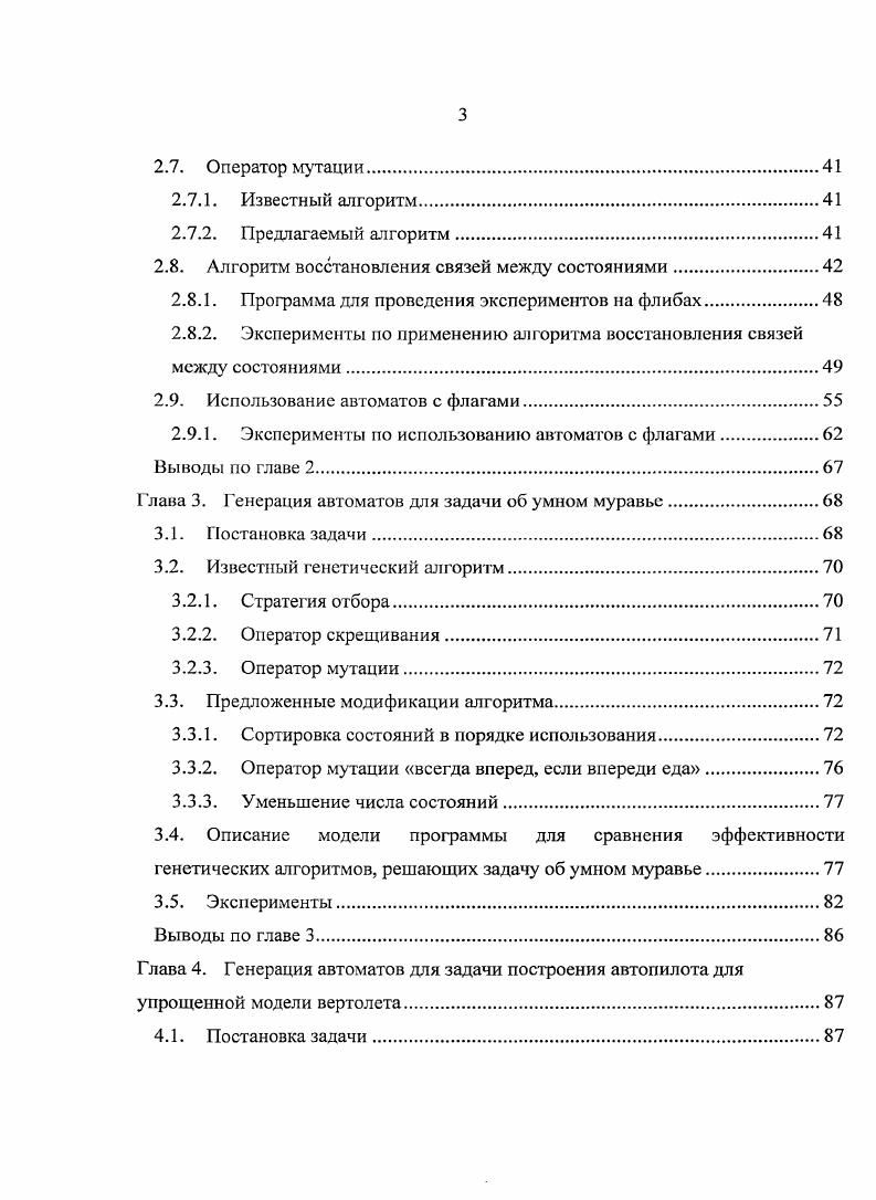 1.5. Распознавание нерегулярных языков.