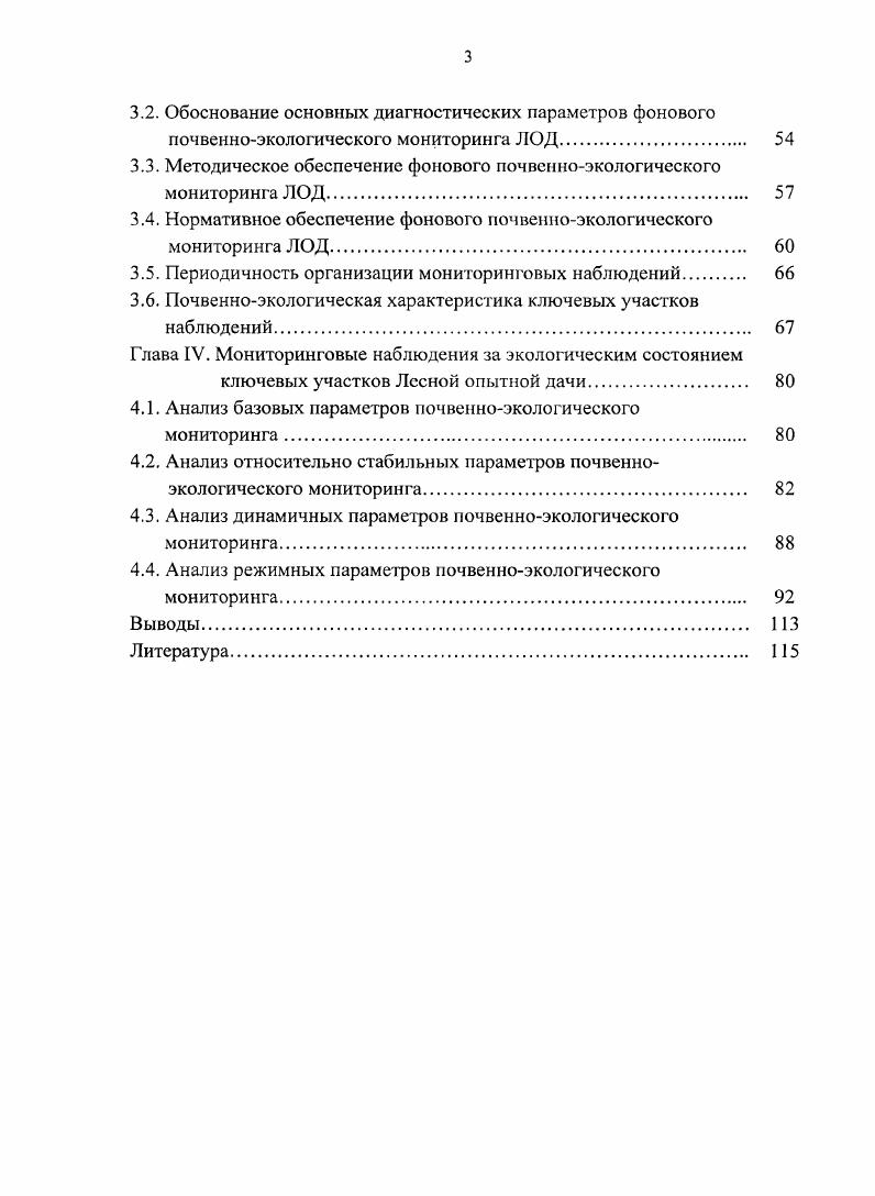 особо охраняемых природных территорий 