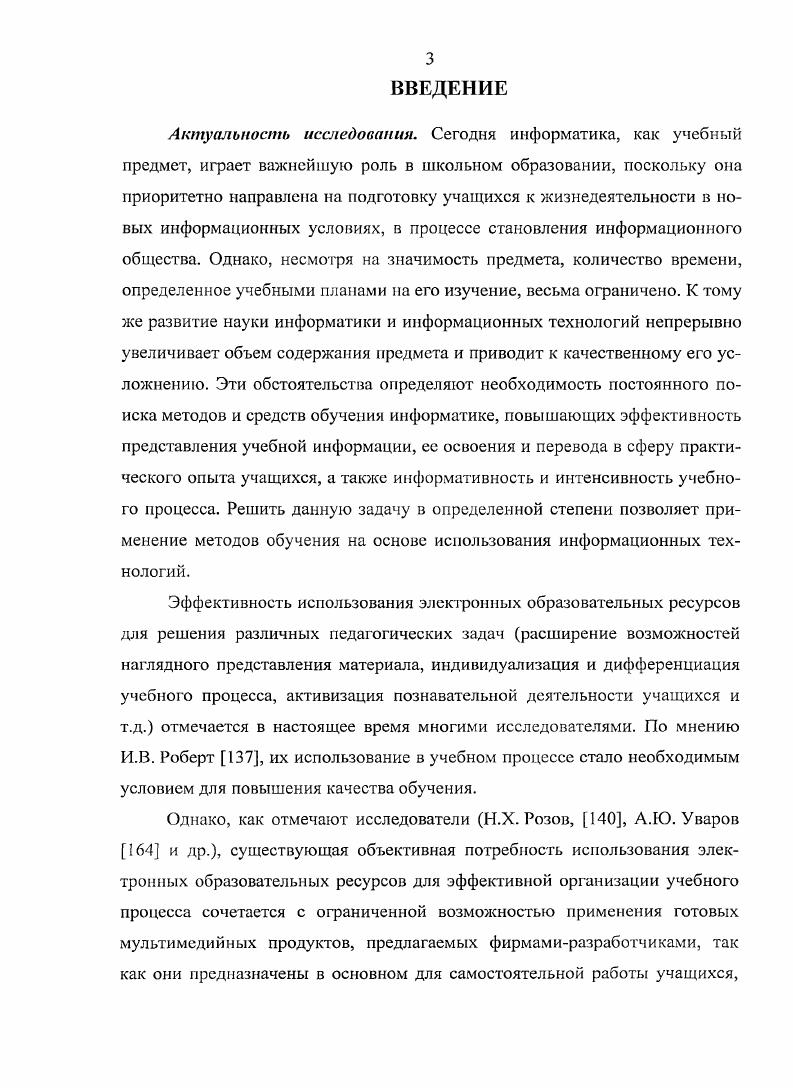 Заключение. 