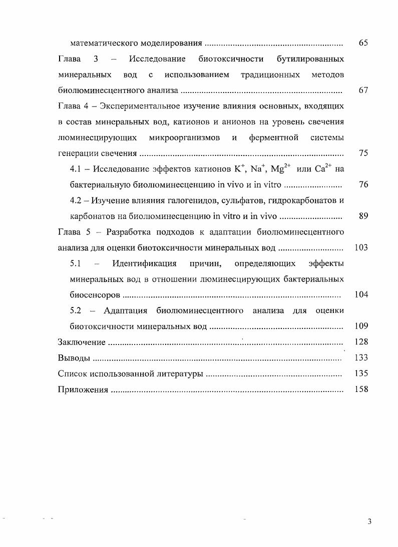 молекулярногенетическая характеристика 