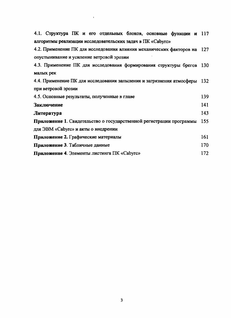 1.2. Математическое описание движения воздуха на 1ранице с поверхностью земли