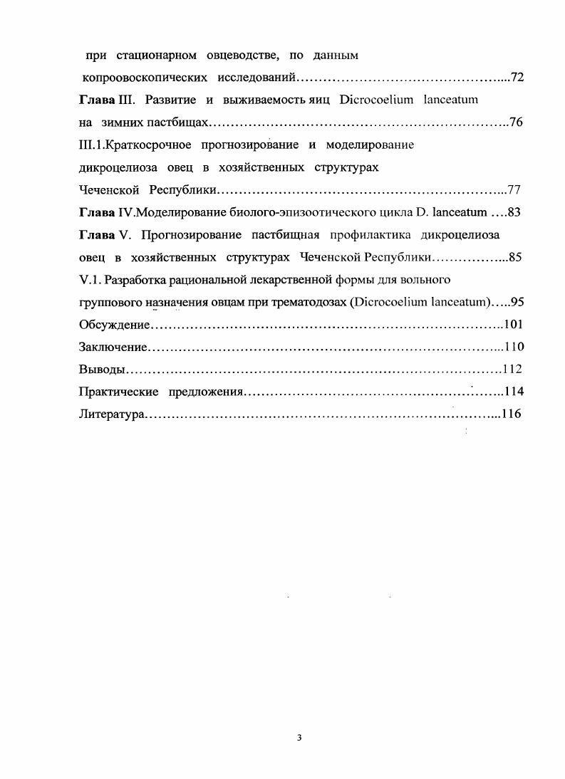 в Чеченской Республике