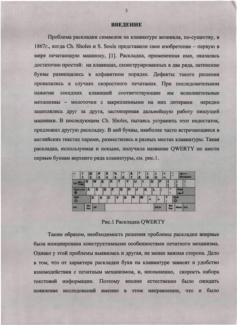  2. Выбор критерия принятия решения