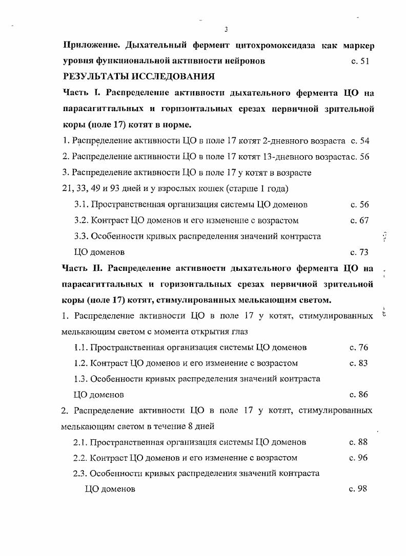 Теоретическая и практическая значимость работы с. 
