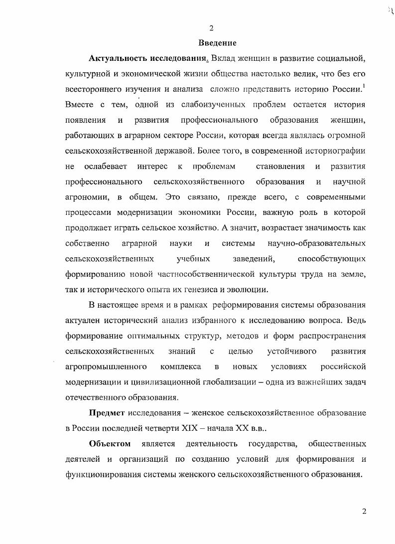 II. 1. Административноправовые аспекты регулирования