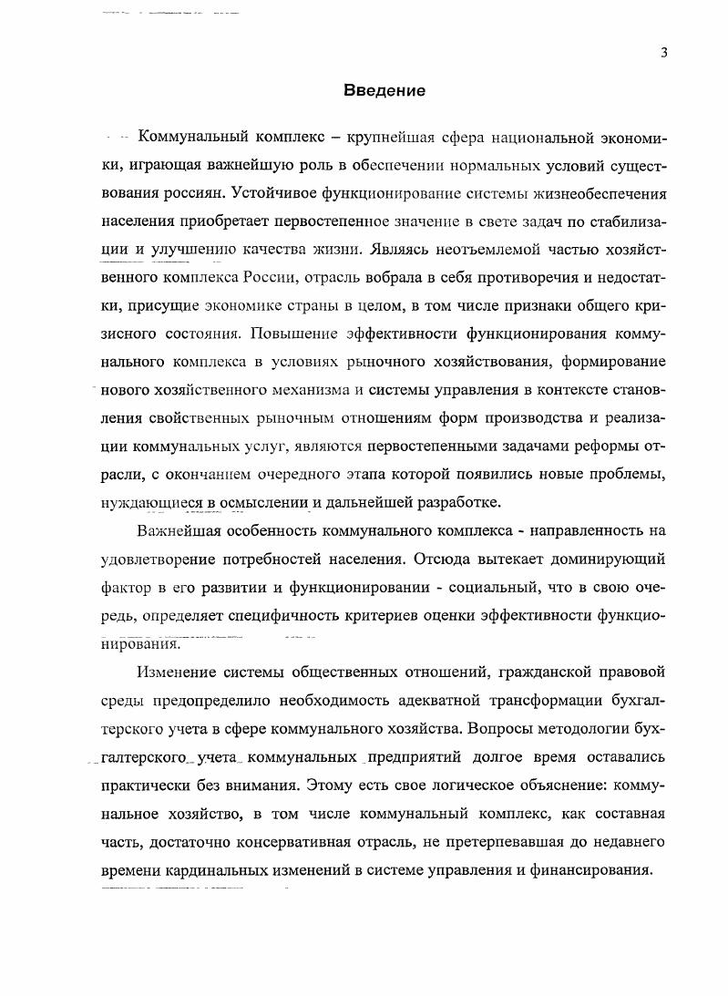 1.1. Управленческий учет, его основные объекты и принципы