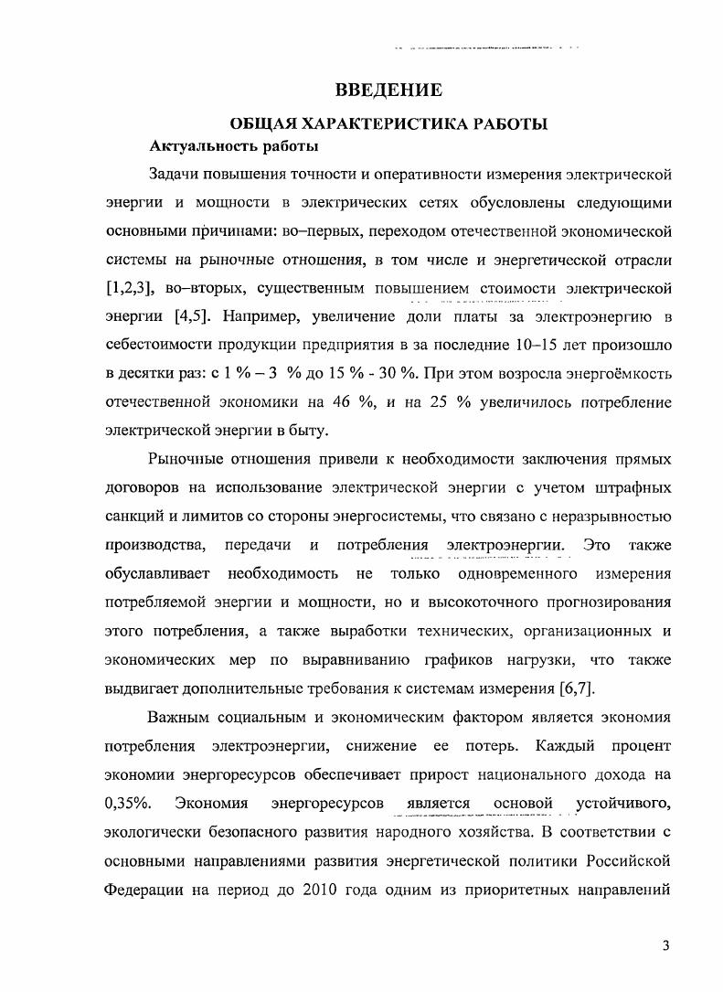 КАК ОСНОВА ОПРЕДЕЛЕНИЯ ФУНЦИЙ АСКУЭ.