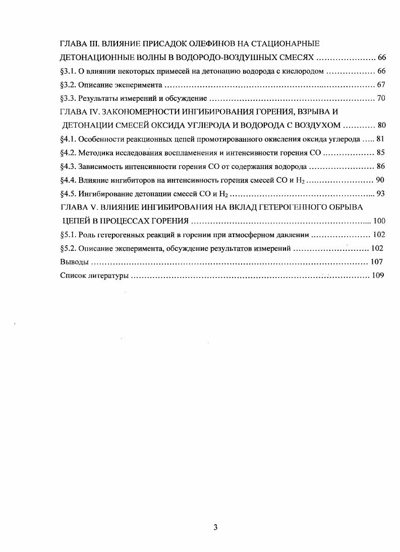 1.1. Основные факторы, определяющие воспламенение и горение газов.
