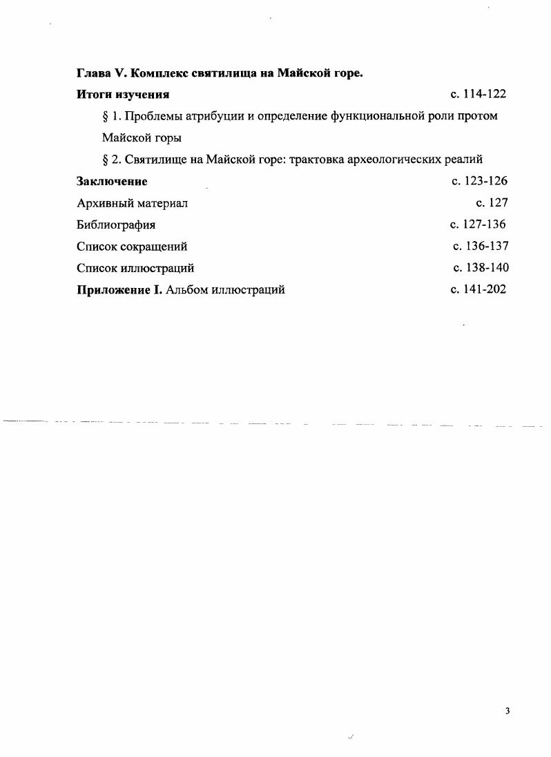 2. Моделирование процесса изготовления серии терракот и экспериментальные данные